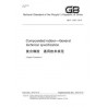 SPC GB/T 31357-2014