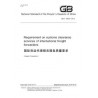 SPC GB/T 30055-2013