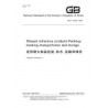 SPC GB/T 16546-1996