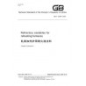 SPC GB/T 22590-2008