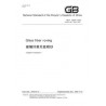 SPC GB/T 18369-2008